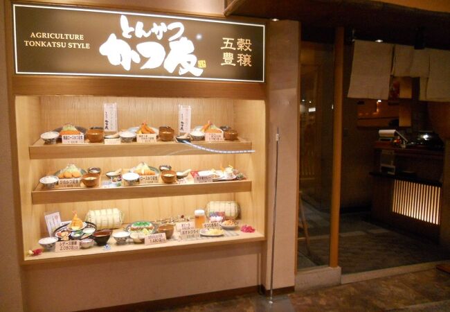 とんかつ かつ友 大宮そごう店 クチコミ アクセス 営業時間 大宮 フォートラベル