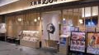 サクサク天ぷら　うまい！