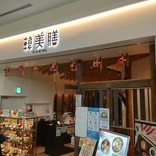 レストラン外観