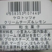 クリームチーズ＆レモンはこちら。
