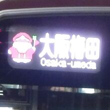 コウペンちゃん表示