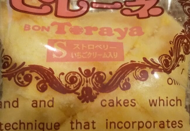ボンとらや 豊川本店