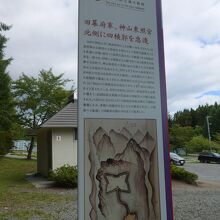 権現台場との連結図