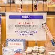 ３密にならないよう商品数が減らされていました。