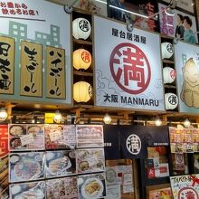 天神橋筋商店街の居酒屋