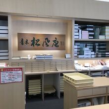 青木松風庵 岬工場