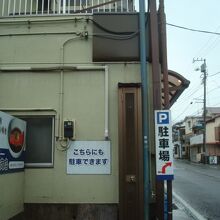 駐車場もありました