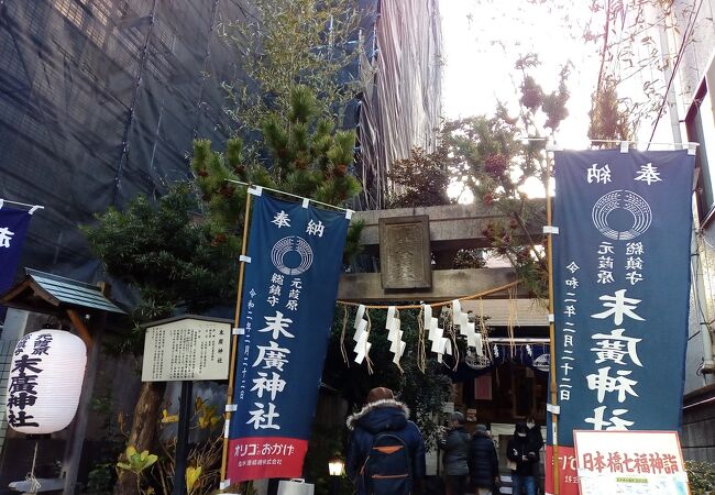 末廣神社 クチコミ アクセス 営業時間 日本橋 フォートラベル