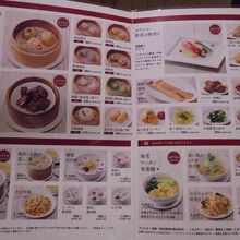 品書き　メニューの種類が多い