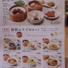 品書き　おすすめのコースやセットメニュー