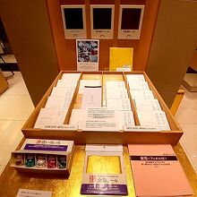 金箔もいろいろと