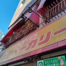 太田ベーカリー