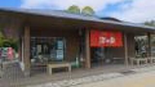 大沼だんごで有名