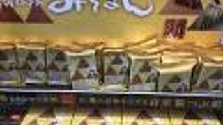 三島や沼津の土産物が揃う