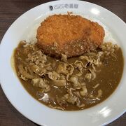 カレーハウスCoCo壱番屋 セントレア店