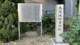 大阪取引所にあるプレート