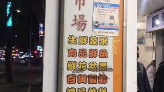 雙連市場
