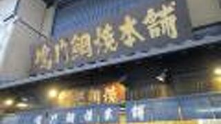 ほかほかの鯛焼き