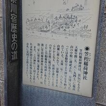 「神奈川宿歴史の道」沿いにある観光スポットでもある神社。