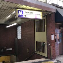 千林大宮駅・千林商店街出入口