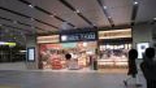 お土産コーナー