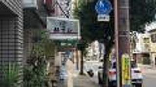 福すし 大宮総本店