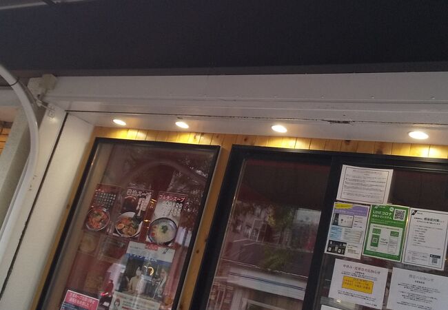 伊勢佐木モールにあるカルビラーメン