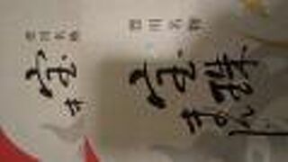 豊川稲荷の門前町という感じの印象