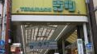 落ち着いたムードのアーケード街