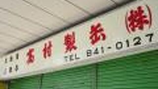 色々な缶や瓶が並ぶ珍しい店です