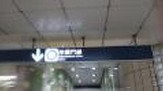 乗り換えなしで直通で行けるのでとても便利だと思いました