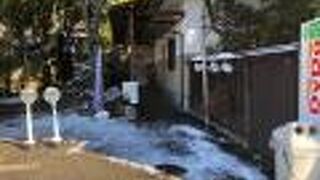 黒湯がやはり素晴らしい