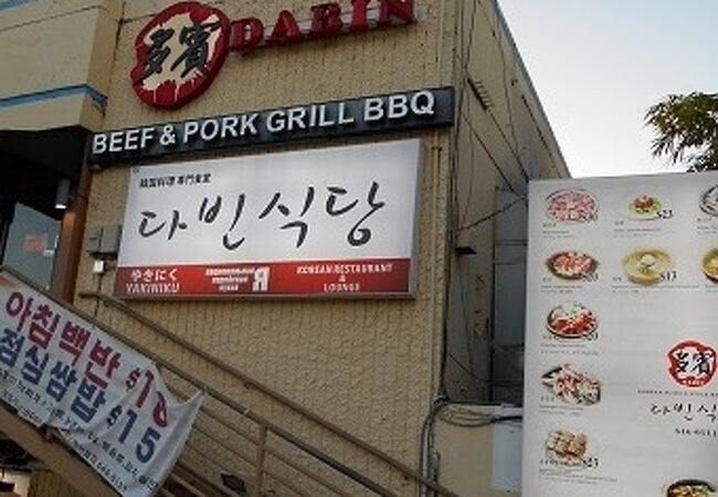 グアムで韓国風焼肉
