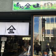 江戸時代創業の静岡茶の専門店