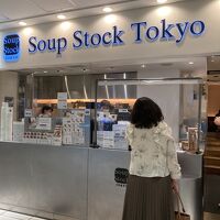 スープストックトーキョー アトレ川崎店