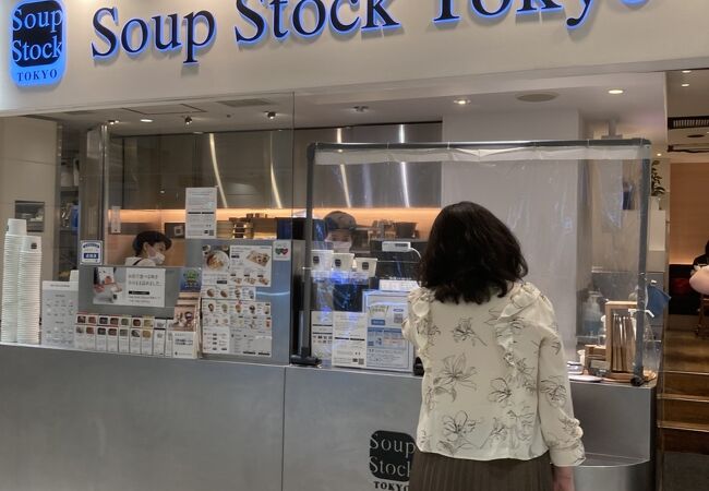 スープストックトーキョー アトレ川崎店