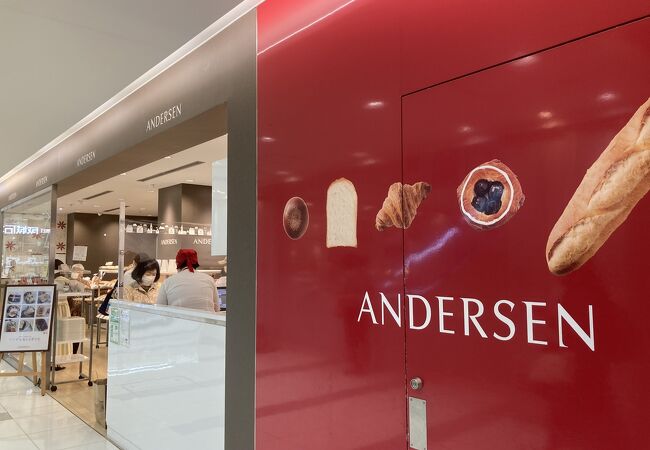 アンデルセン アトレ川崎店 クチコミ アクセス 営業時間 川崎 フォートラベル