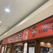 ステーキハウス鉄板牧場