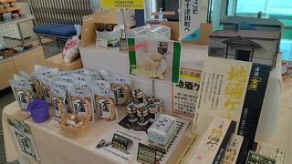 新十津川名物が買えます