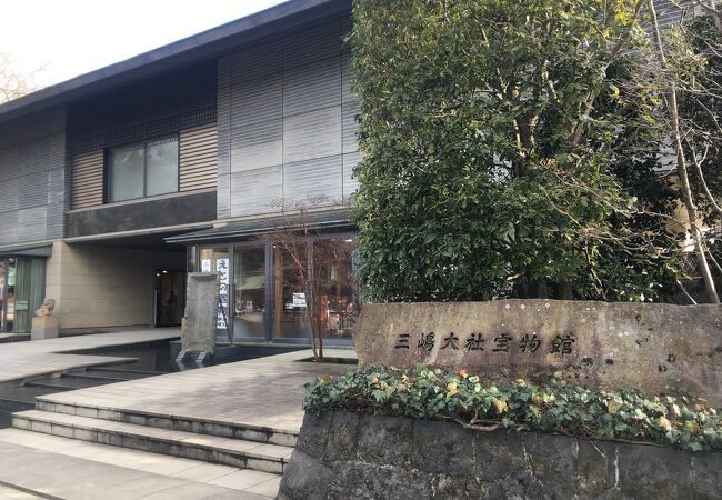 三嶋大社宝物館 クチコミ アクセス 営業時間 三島 フォートラベル