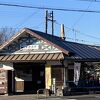 広見線の終着駅