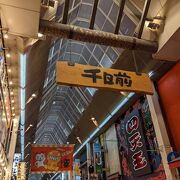 道頓堀の近くの商店街