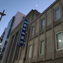 レトロで格好いい建築物です