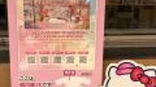 ハローキティと世界旅行へ！