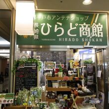 あごだし お勧めです By Chokotan 有楽町ひらど商館のクチコミ フォートラベル