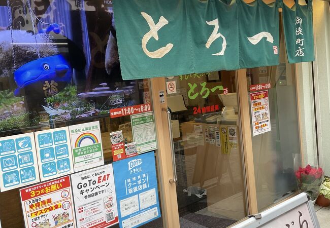 前は違う店だったような