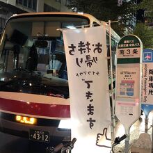 新千歳空港バス