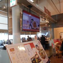 ロイヤル淡路SA店（下り線）