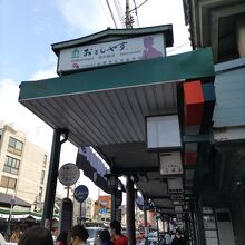 祇園商店街
