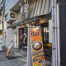 あんかけ太郎 長者町店